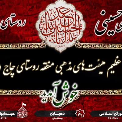 ۲خوش امدید