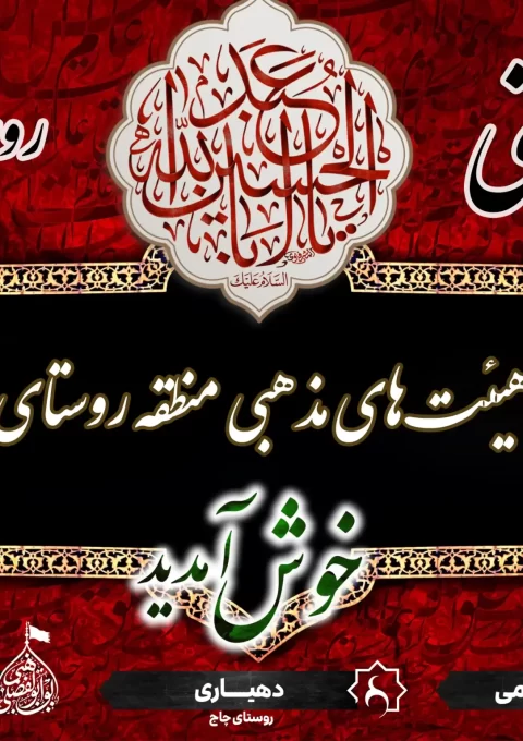 ۲خوش امدید